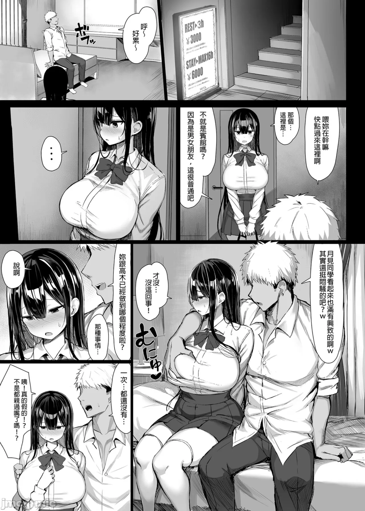 清楚彼女1 page 9 - rough translation hentai manga - read online free