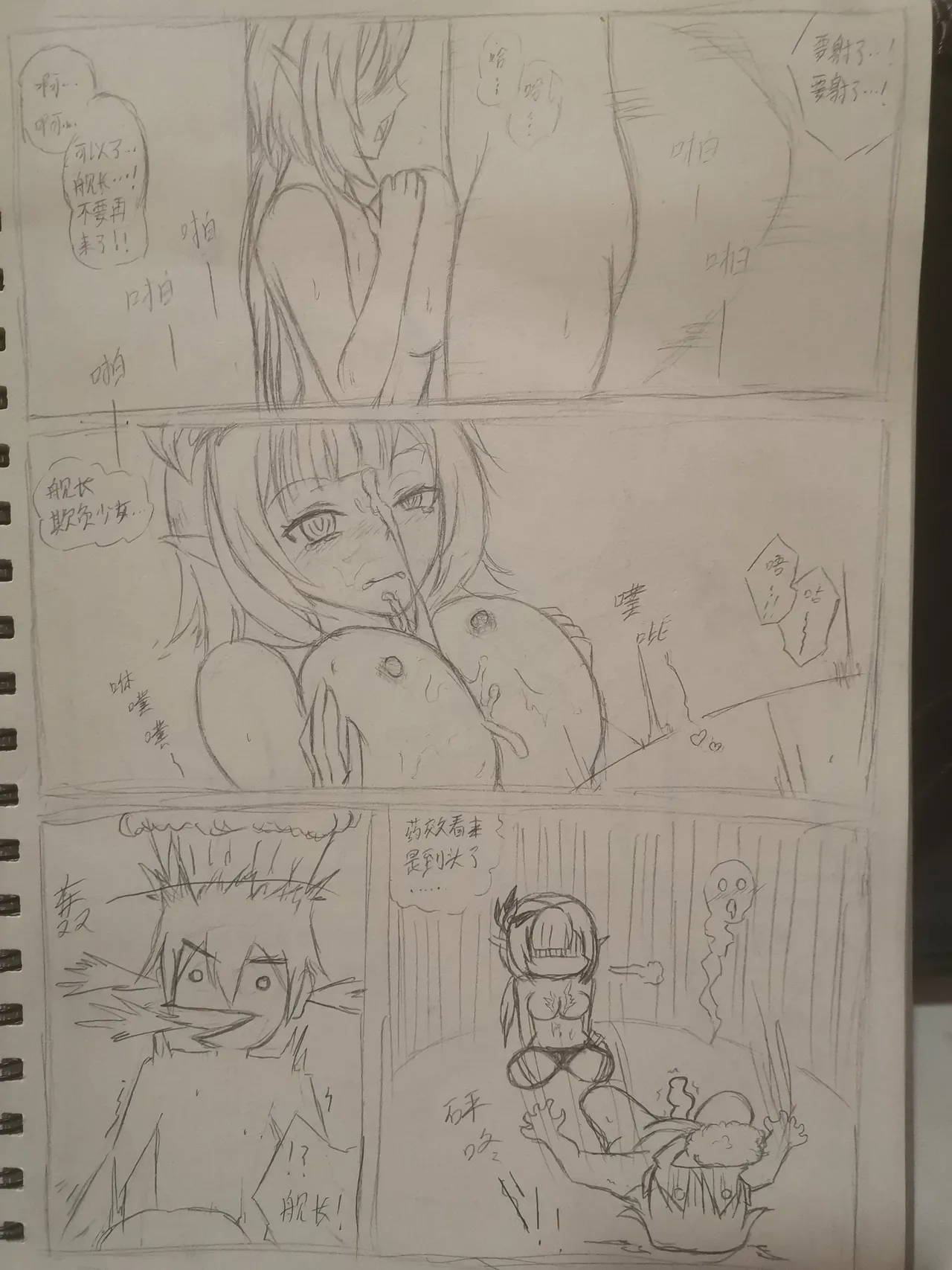 Don't be fooled by three-dimensional women page 12 featuring elysia honkai gakuen parody - handjob paizuri hentai manga - read online free