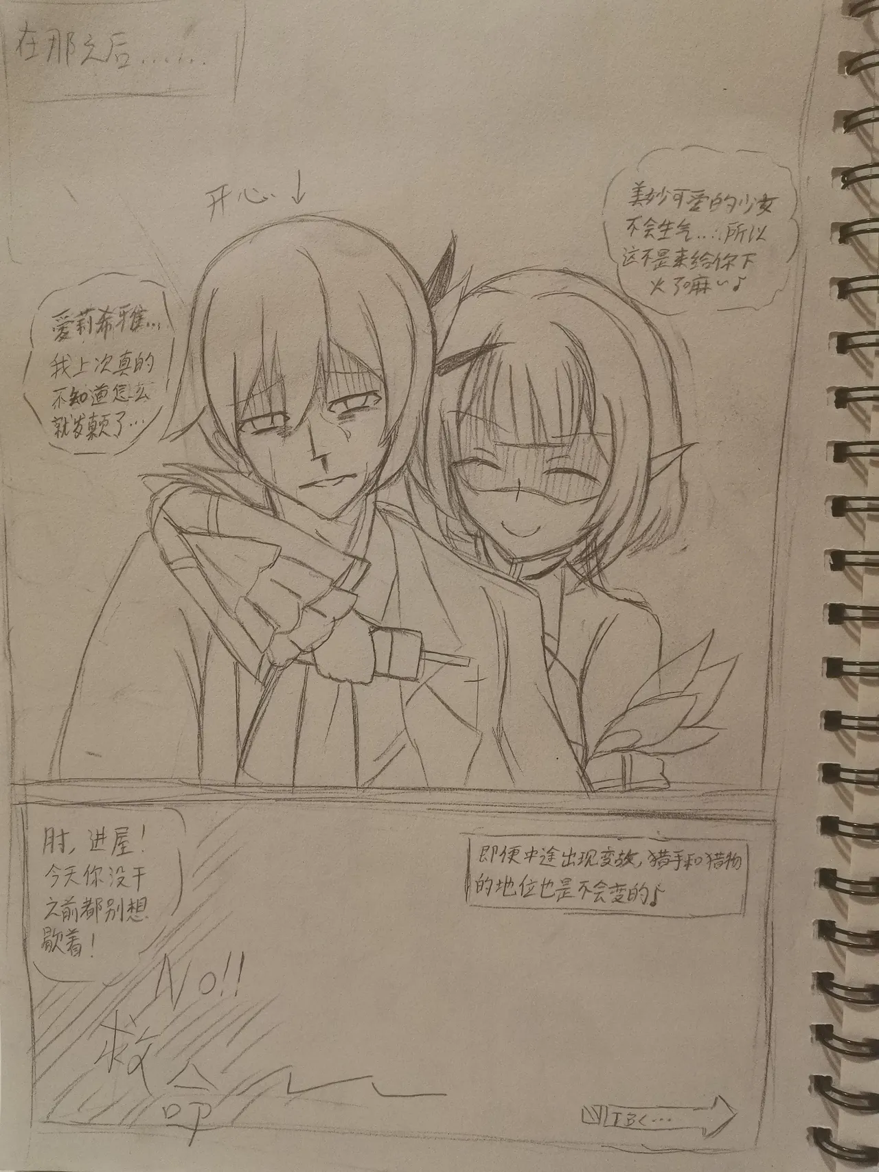 Don't be fooled by three-dimensional women - Page 13