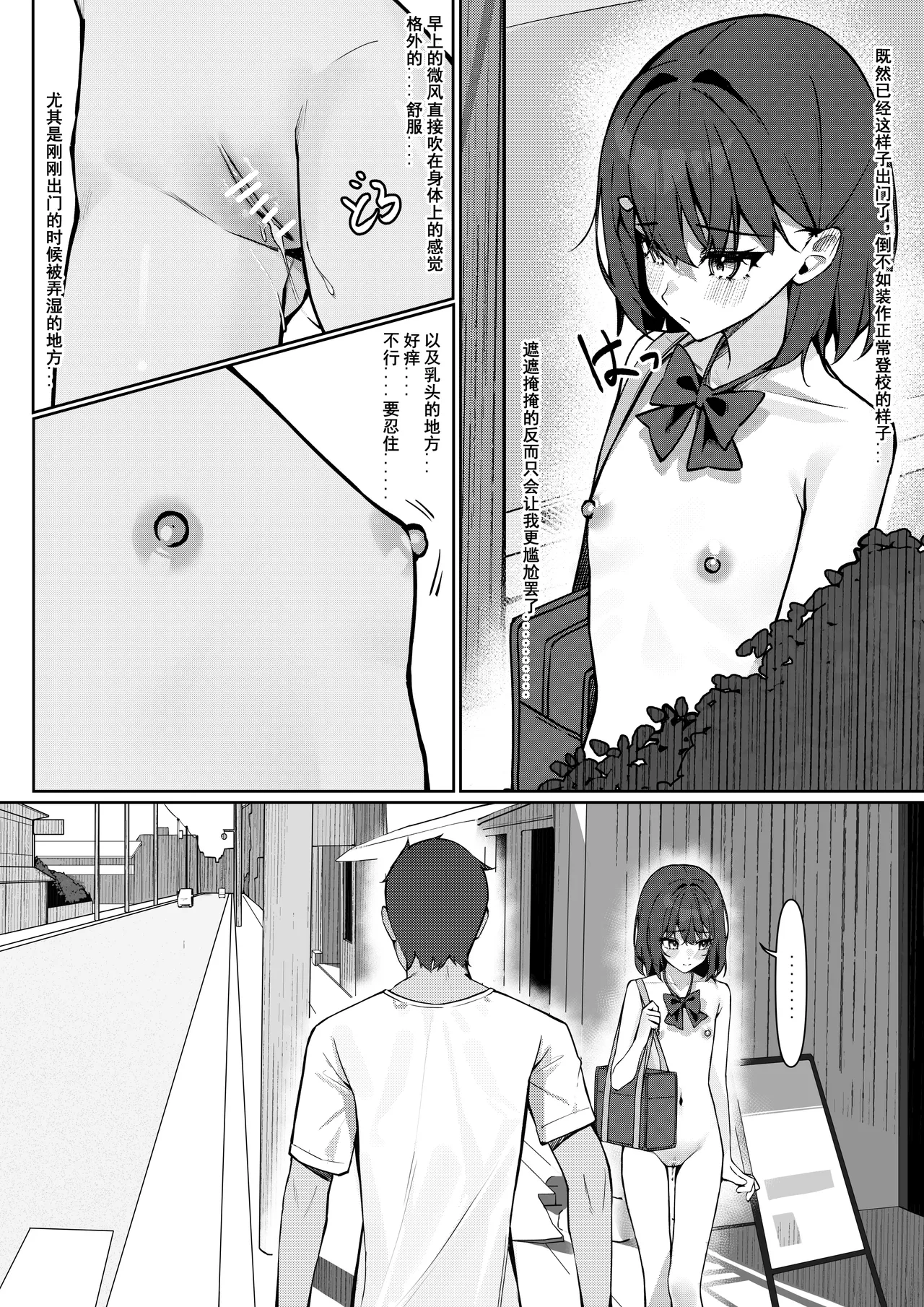 Zenra Toukou Manga page 10 original parody - exhibitionism footjob hentai manga - read online free