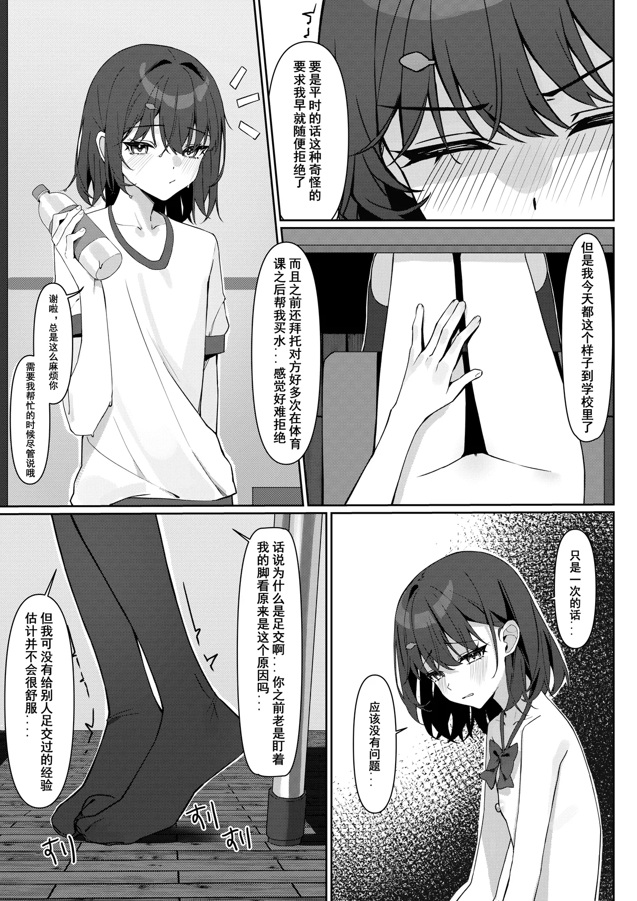 Zenra Toukou Manga page 22 original parody - exhibitionism footjob hentai manga - read online free