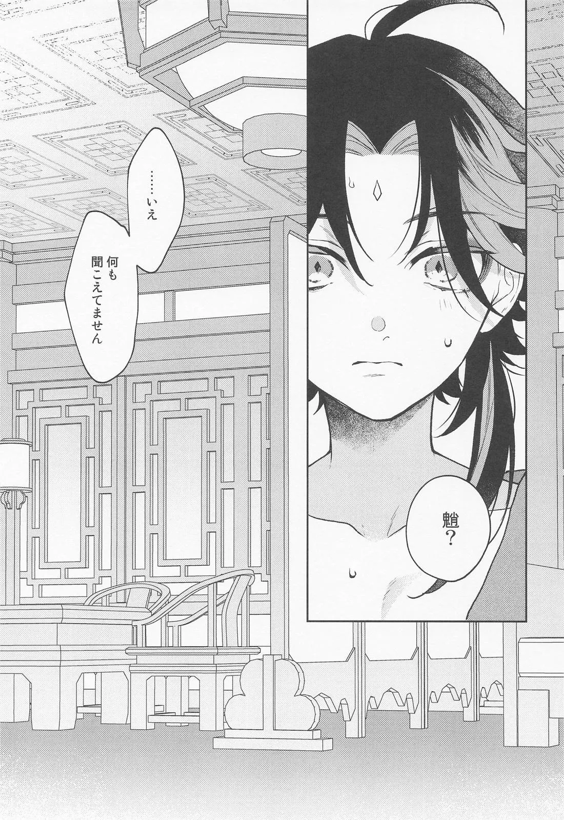 Kami no Koe shika Kikoenai page 26 featuring zhongli genshin impact parody - males only yaoi hentai manga - read online free