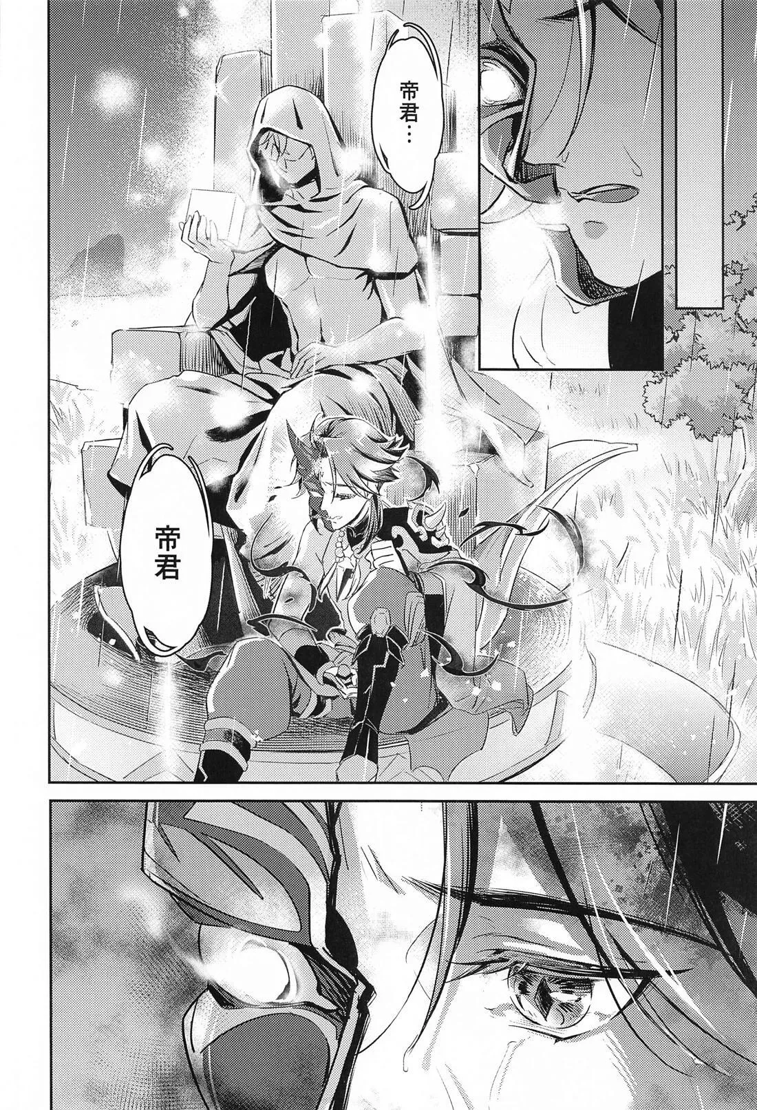 Ai no Kusabi page 11 featuring xiao genshin impact parody - yaoi males only hentai manga - read online free