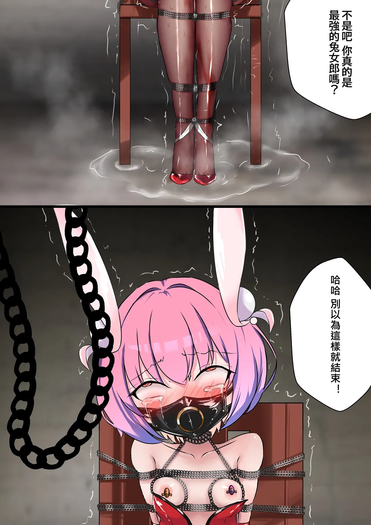 デュエル・バニーガール 008 中文 page 15 original parody - sole female full color hentai manga - read online free