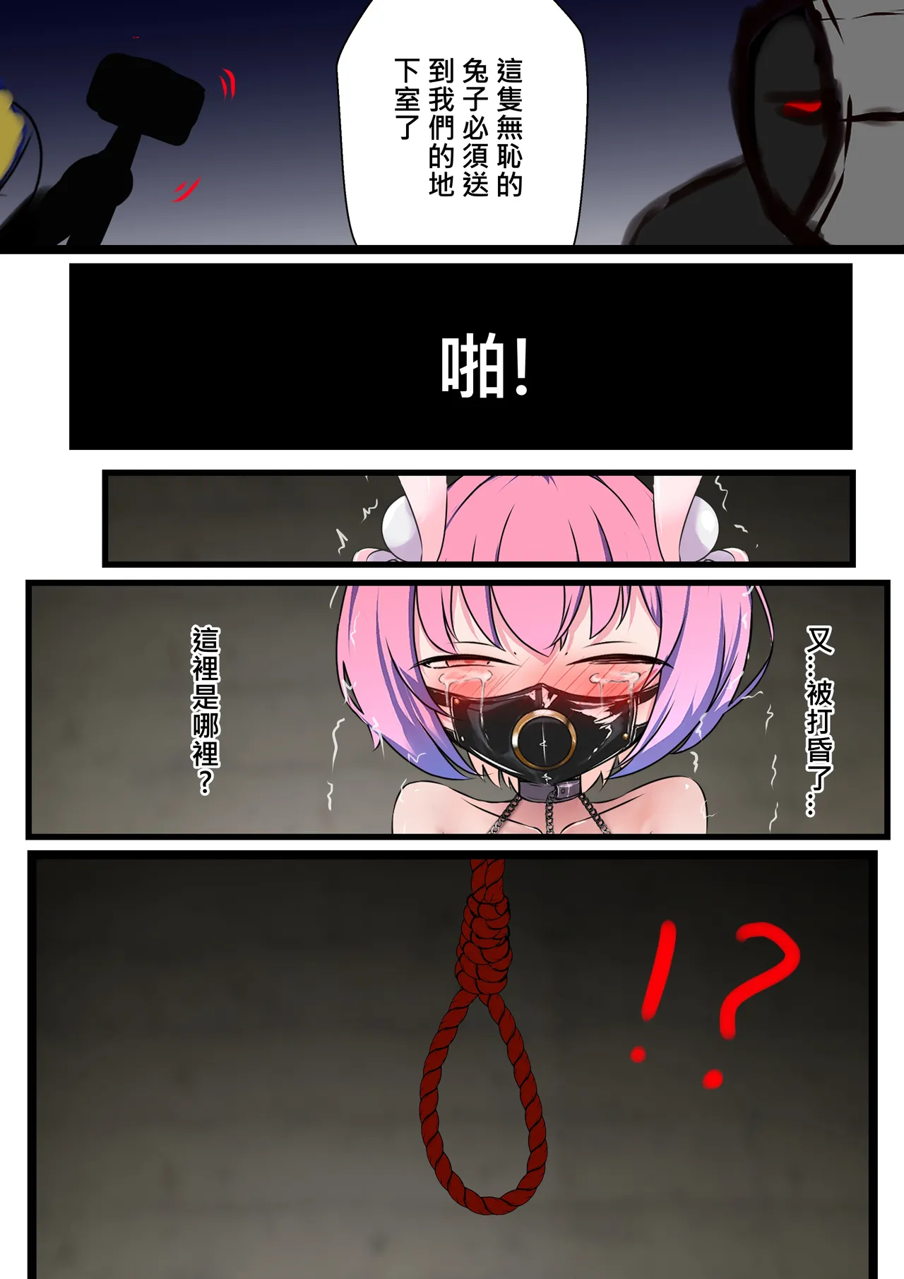 デュエル・バニーガール 008 中文 page 27 original parody - gag sex toys hentai manga - read online free