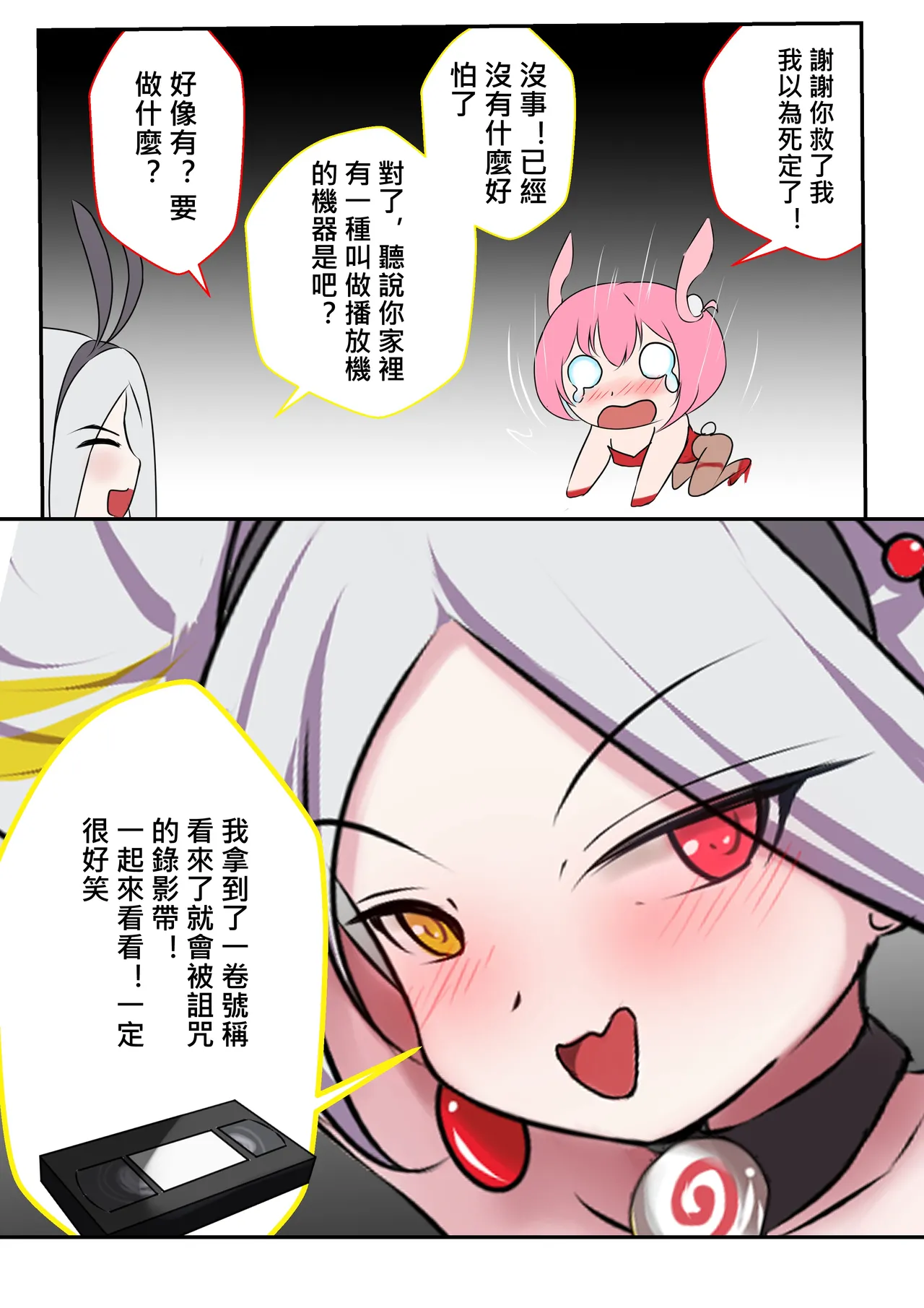 デュエル・バニーガール 008 中文 page 44 original parody - sole female full color hentai manga - read online free