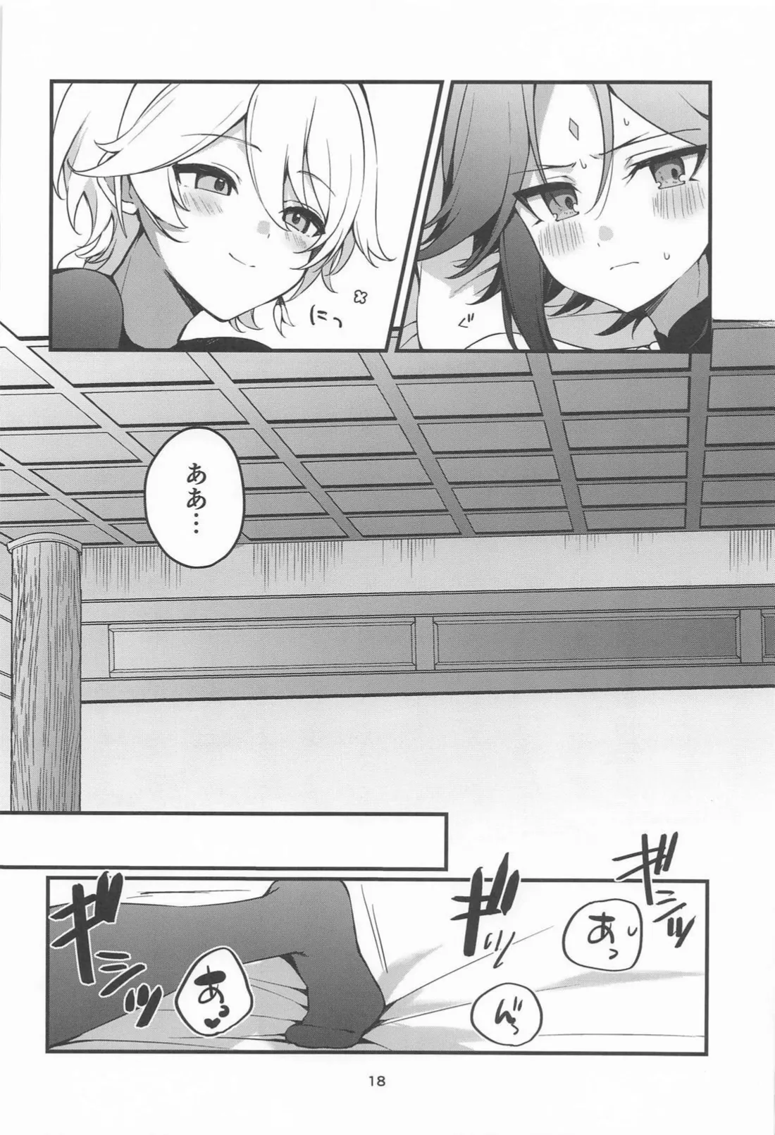 Tabibito Tokusei Biyaku Haiboku Sennin - Page 19