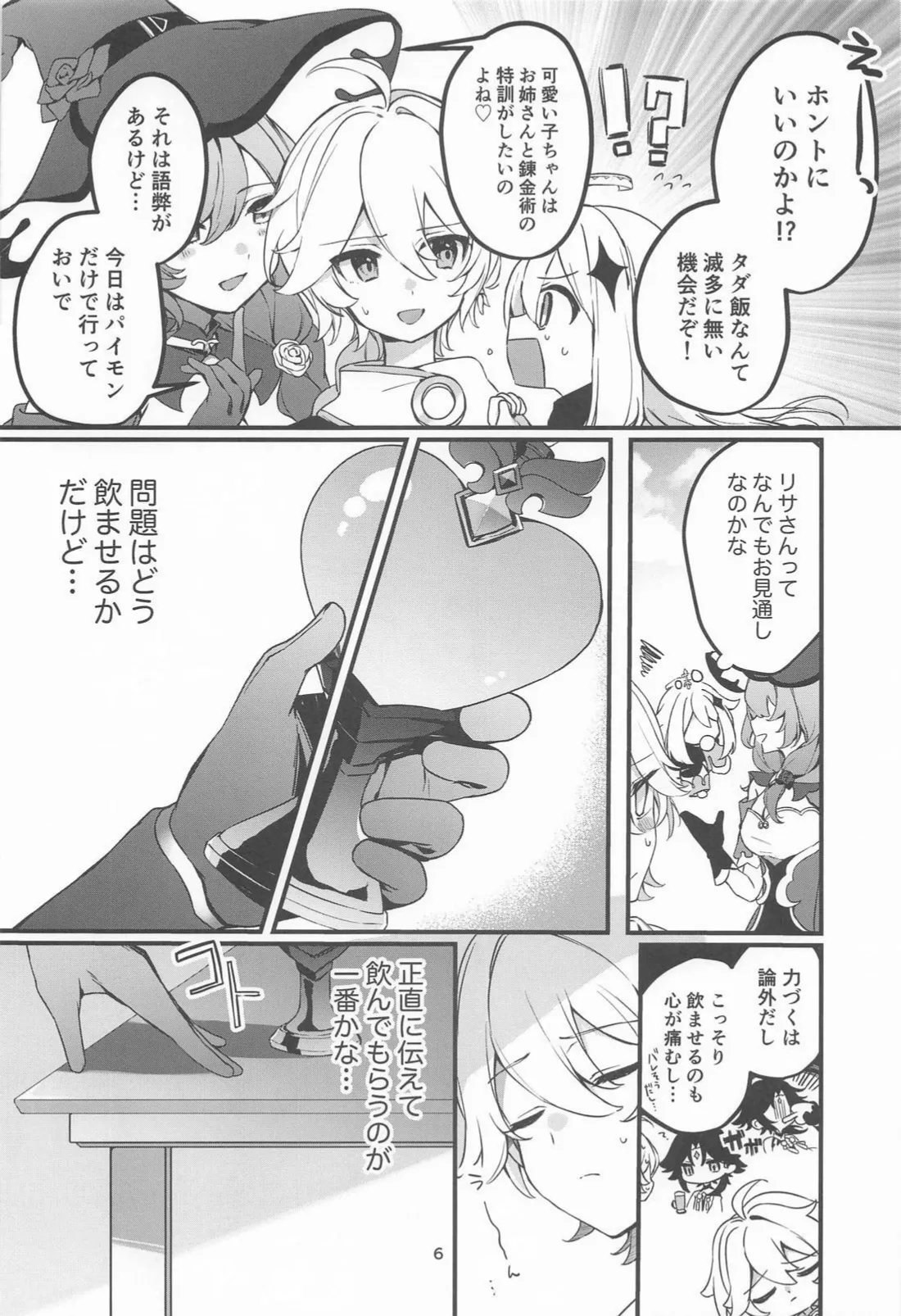 Preview page 7