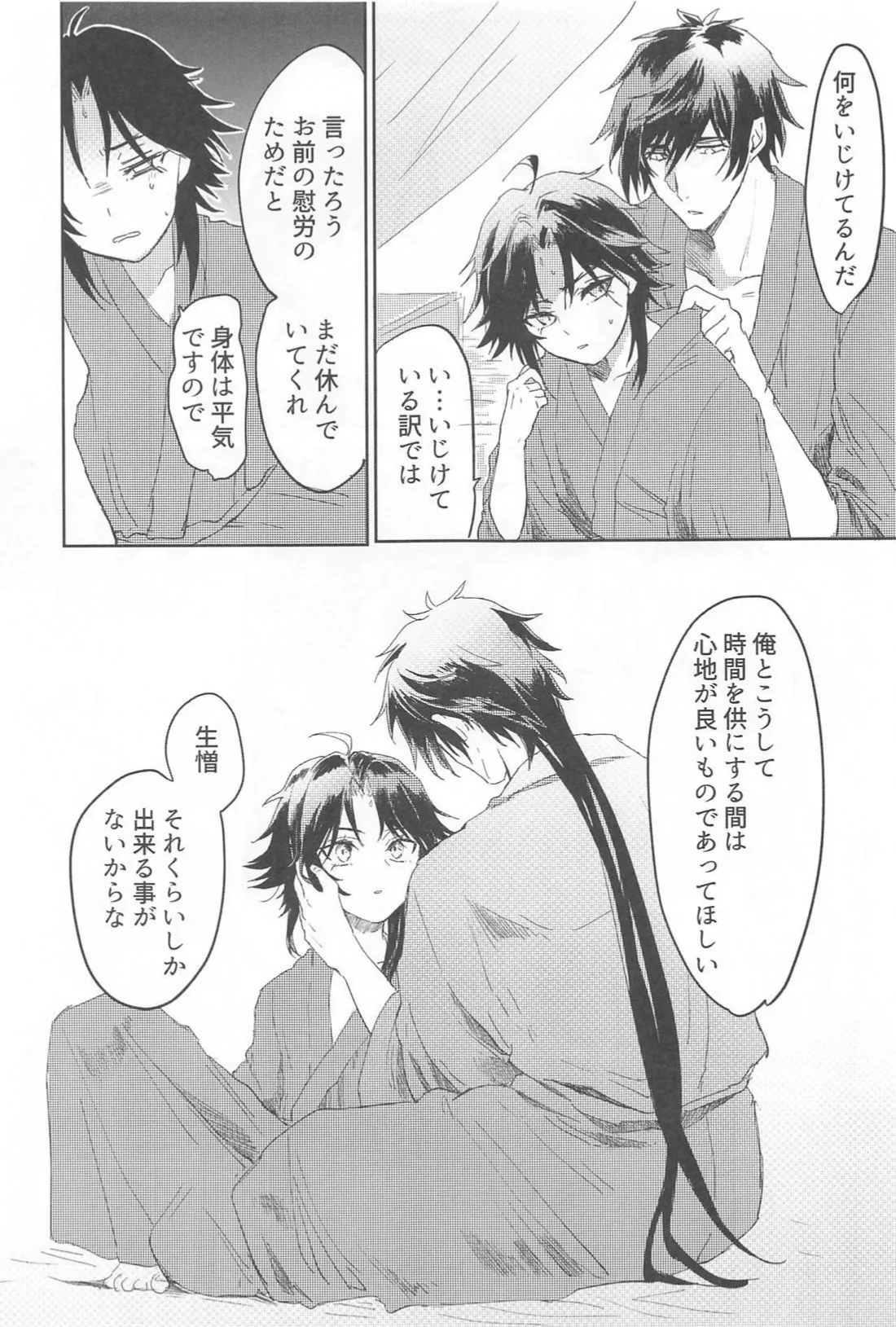 Fureru page 18 featuring zhongli genshin impact parody - males only yaoi hentai manga - read online free