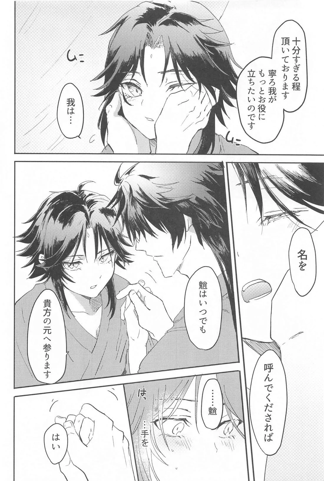 Fureru page 19 featuring zhongli genshin impact parody - males only yaoi hentai manga - read online free