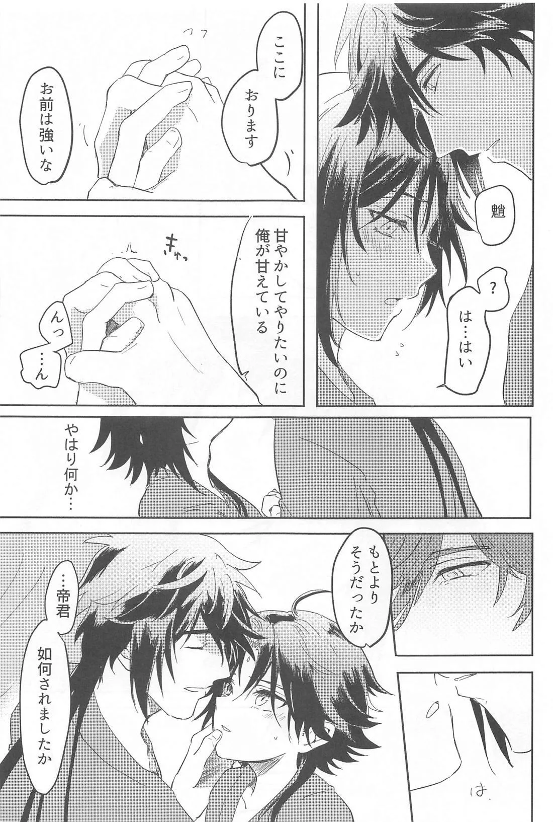 Fureru page 20 featuring zhongli genshin impact parody - males only yaoi hentai manga - read online free