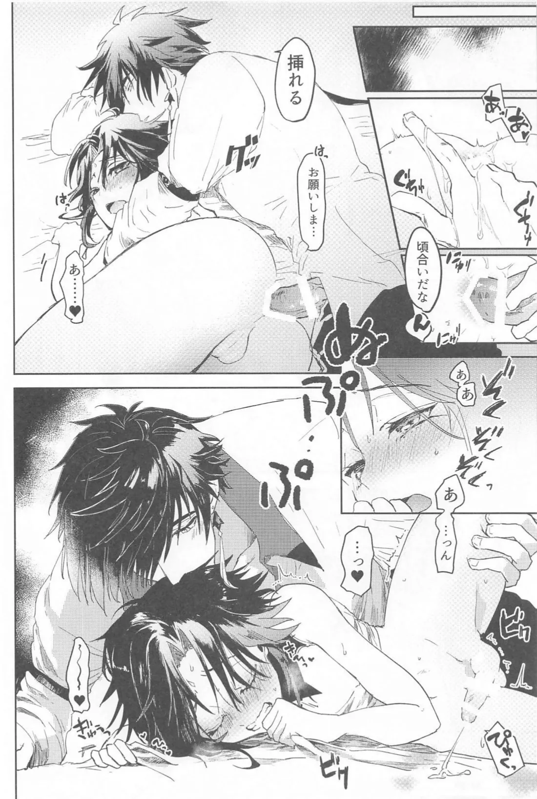 Fureru page 9 featuring zhongli genshin impact parody - males only yaoi hentai manga - read online free