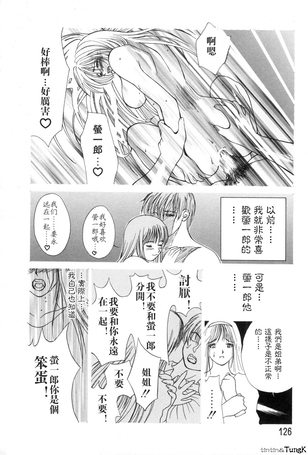 Enbo - Erotic Heart Mother page 126 - milf story arc hentai manga - read online free