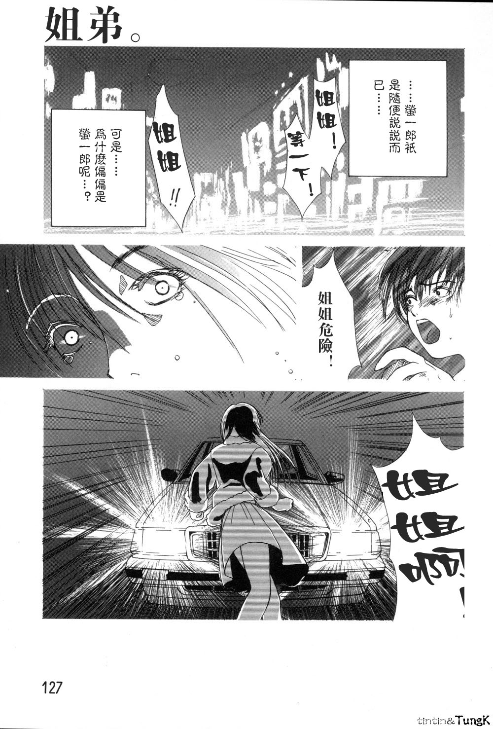 Enbo - Erotic Heart Mother page 127 - milf story arc hentai manga - read online free