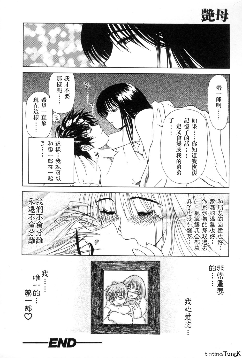 Enbo - Erotic Heart Mother page 128 - milf story arc hentai manga - read online free