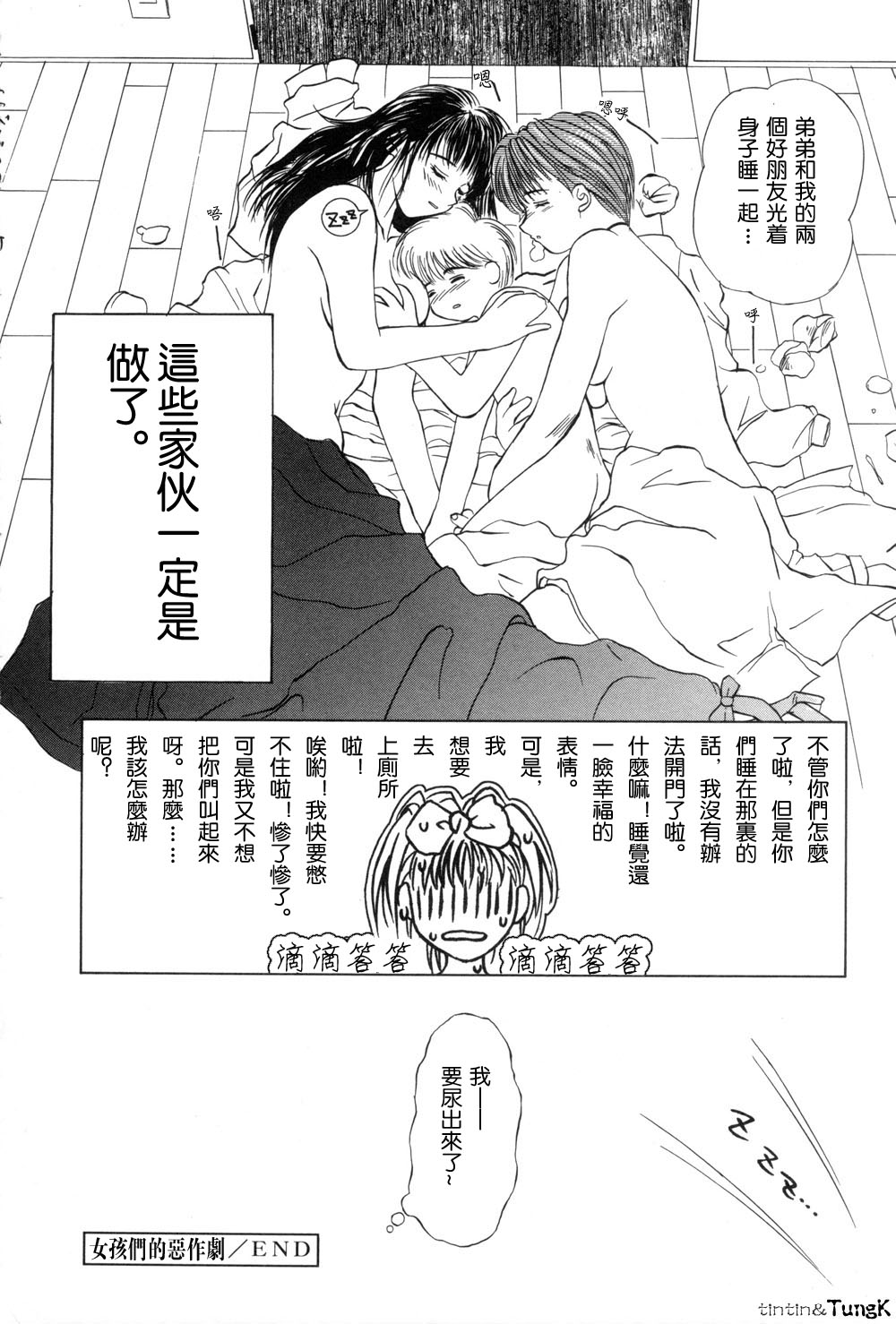 Enbo - Erotic Heart Mother page 147 - milf scanmark hentai manga - read online free