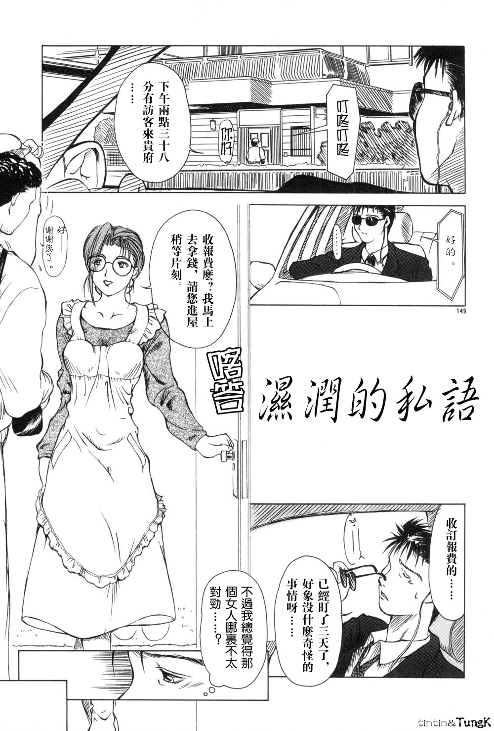 Enbo - Erotic Heart Mother page 148 - milf scanmark hentai manga - read online free