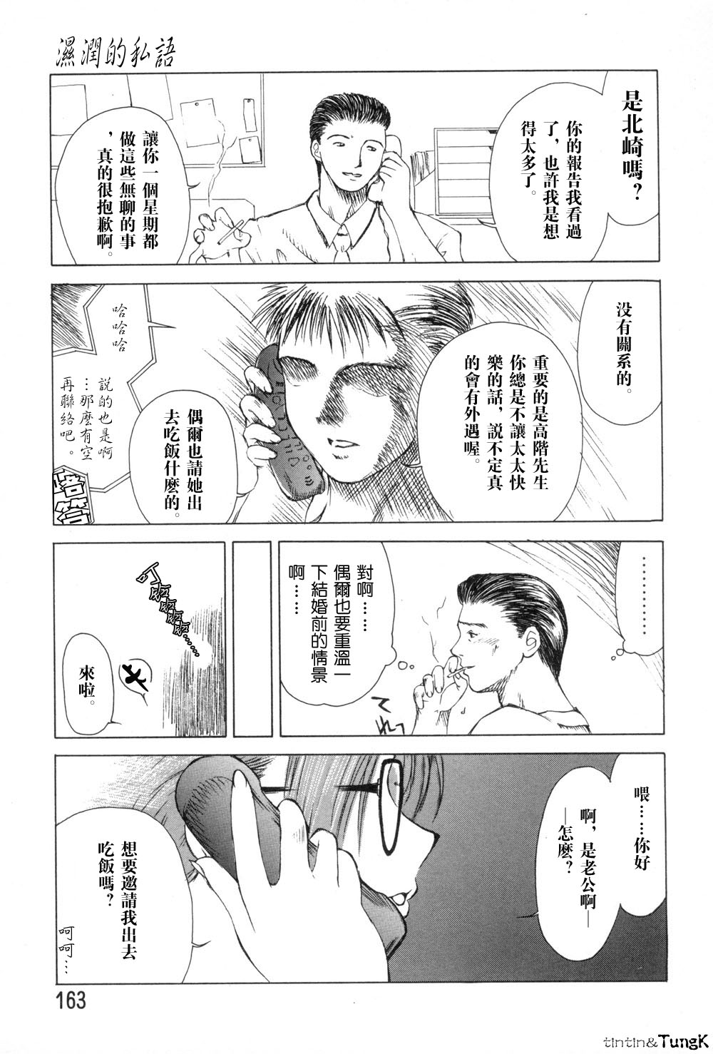 Enbo - Erotic Heart Mother page 162 - milf scanmark hentai manga - read online free