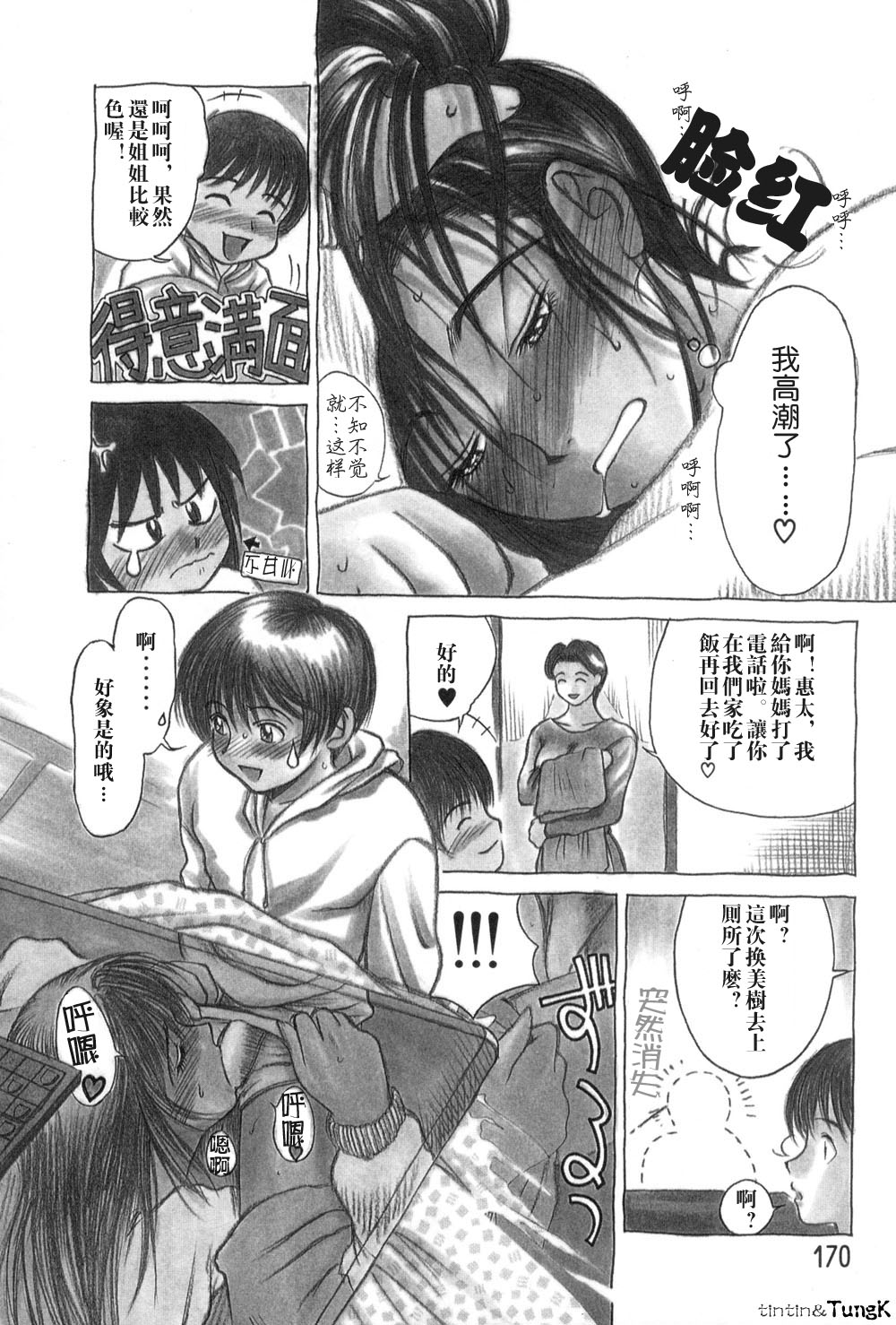 Enbo - Erotic Heart Mother page 169 - milf scanmark hentai manga - read online free