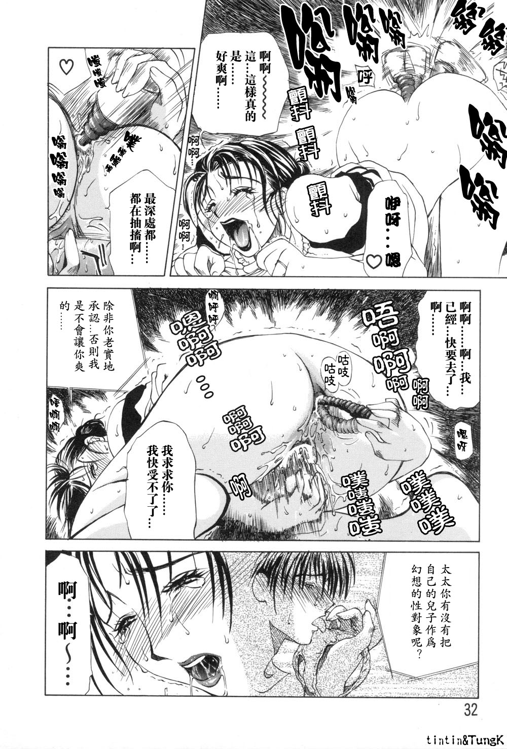Enbo - Erotic Heart Mother page 32 - milf scanmark hentai manga - read online free
