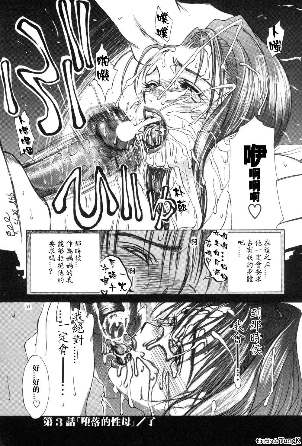 Enbo - Erotic Heart Mother page 52 - milf scanmark hentai manga - read online free