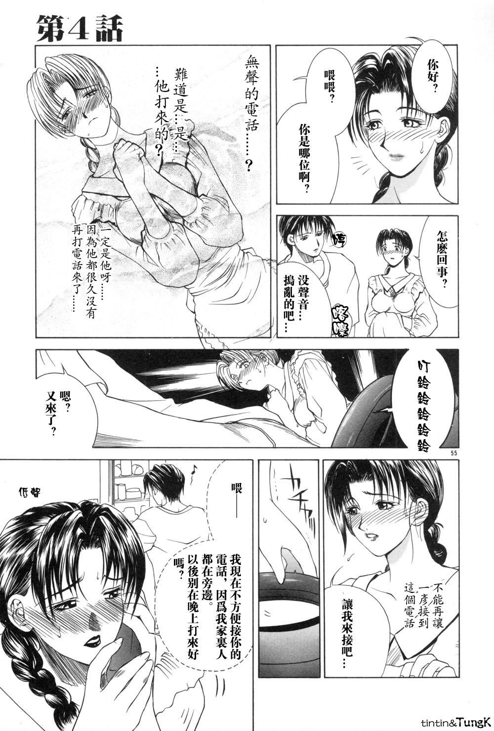 Enbo - Erotic Heart Mother page 55 - milf scanmark hentai manga - read online free