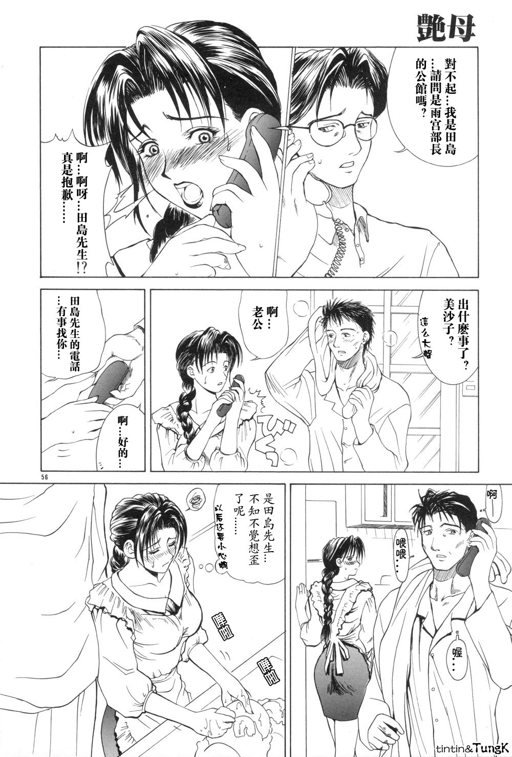 Enbo - Erotic Heart Mother page 56 - milf scanmark hentai manga - read online free