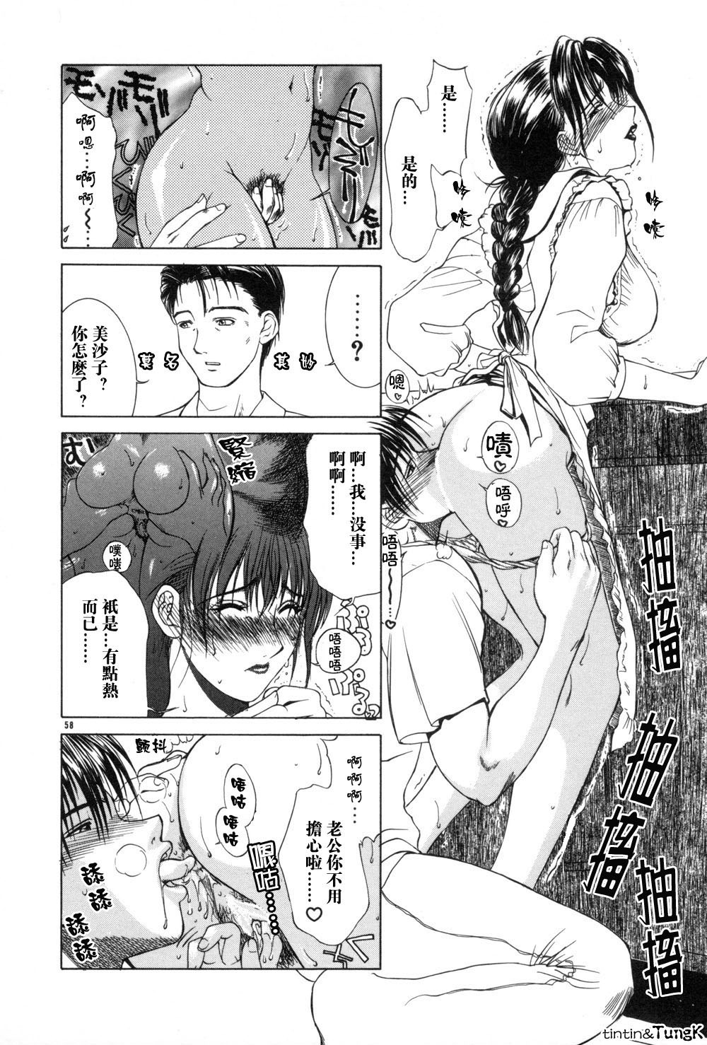 Enbo - Erotic Heart Mother page 58 - milf scanmark hentai manga - read online free