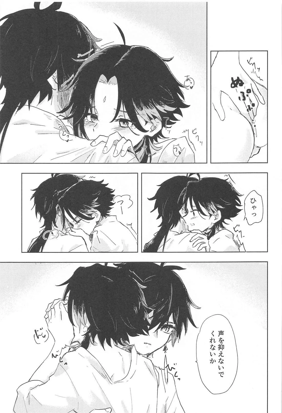 Sukoshi Susunde Mimasen ka page 22 featuring zhongli genshin impact parody - males only yaoi hentai manga - read online free