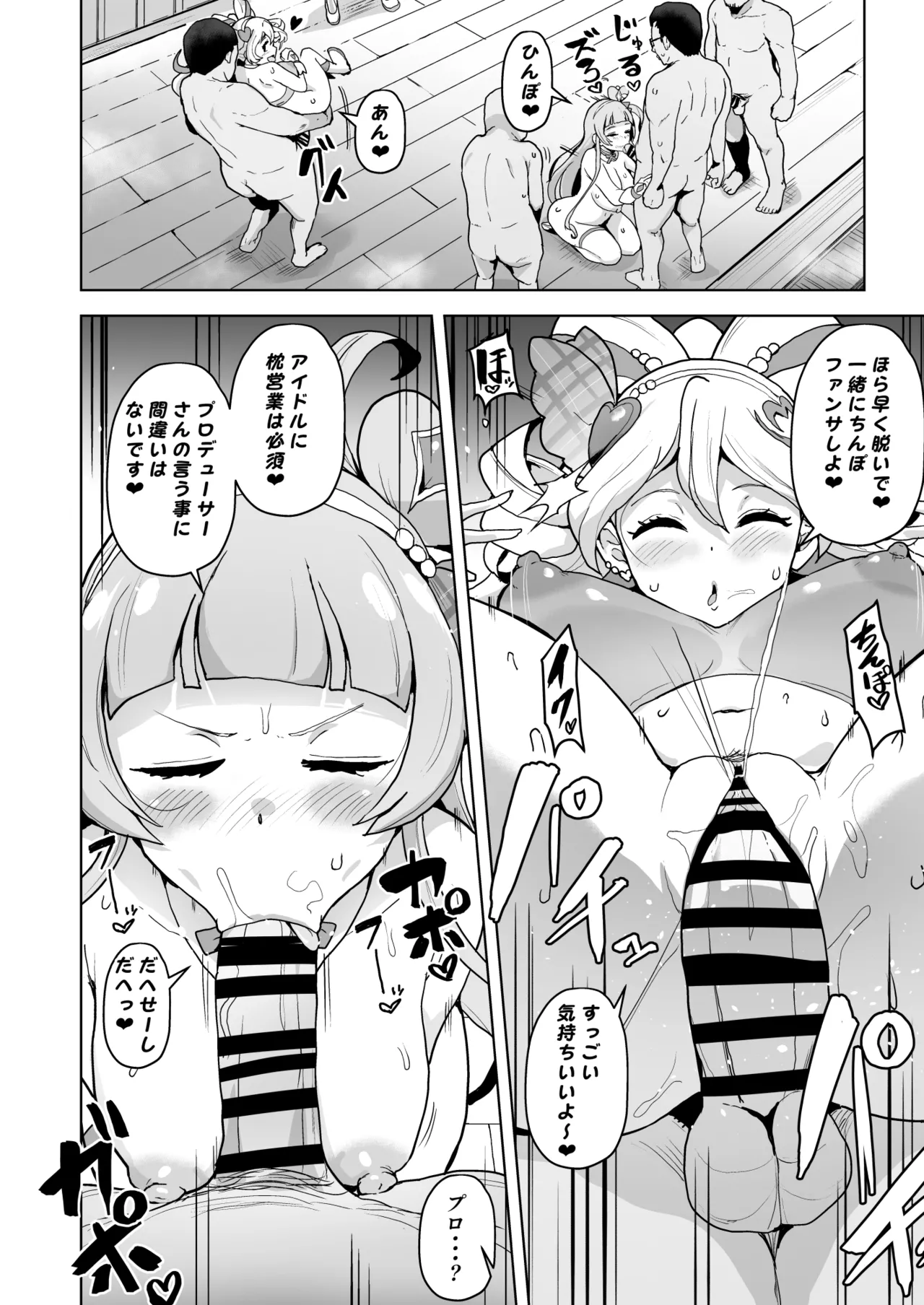 キミ〇リ短編催眠漫画！ - Page 2