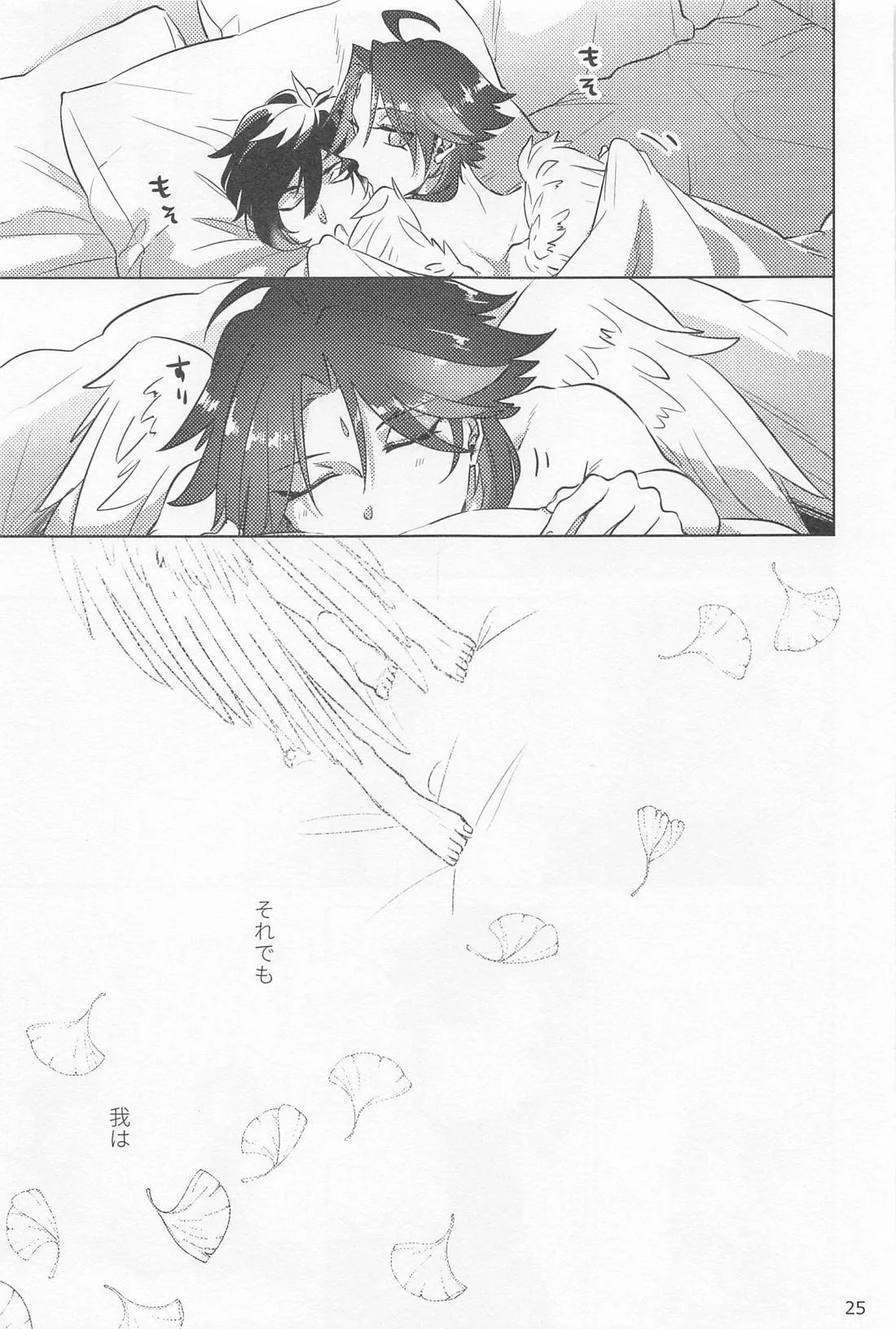 Shukuya Bimui, Sengan Muryou page 24 featuring xiao genshin impact parody - yaoi males only hentai manga - read online free