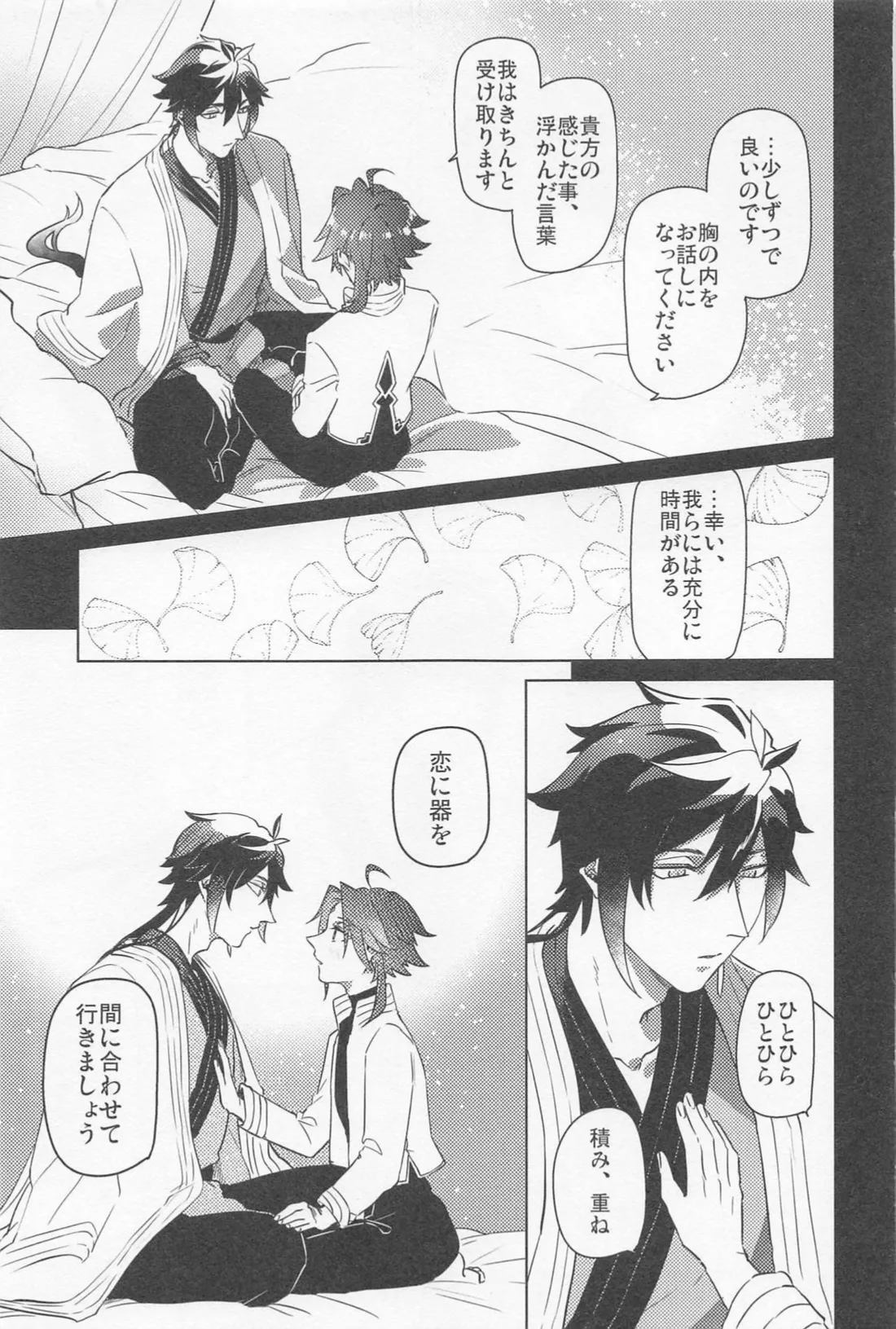 Shukuya Bimui, Sengan Muryou page 32 featuring zhongli genshin impact parody - males only yaoi hentai manga - read online free