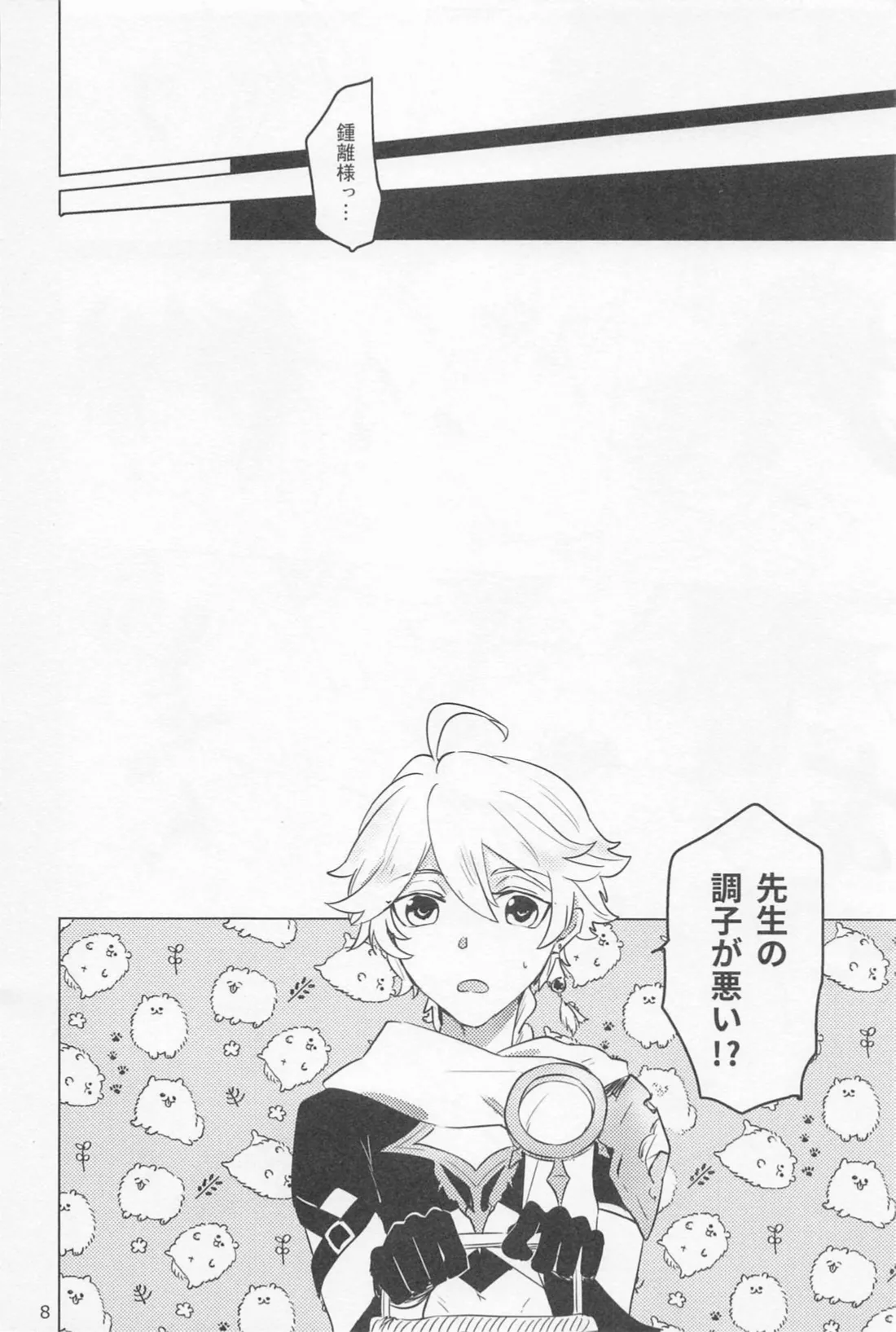 Preview page 7