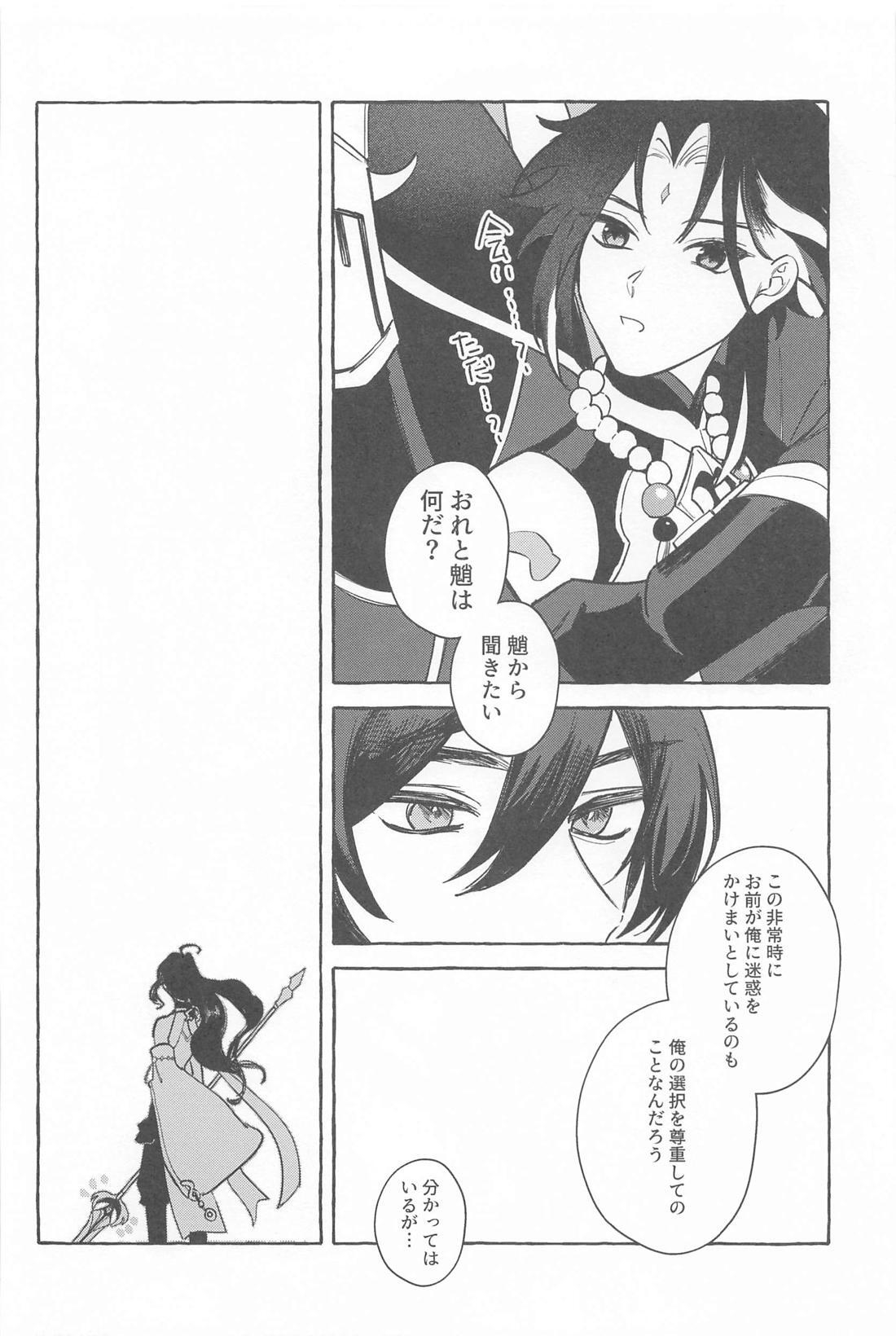 Kyou, Anata ga Tonari ni Iru nara. page 43 featuring zhongli genshin impact parody - males only yaoi hentai manga - read online free