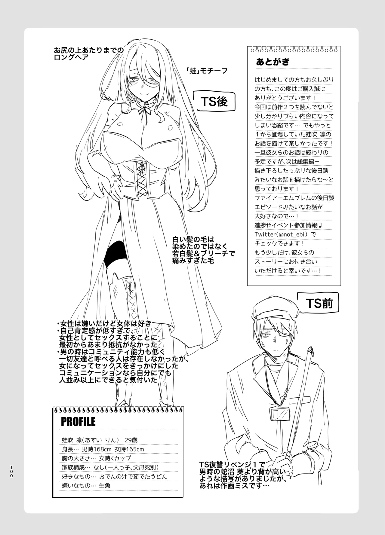 TS Fukushuu Revenge Soushuuhen page 100 original parody - nakadashi rough translation hentai manga - read online free