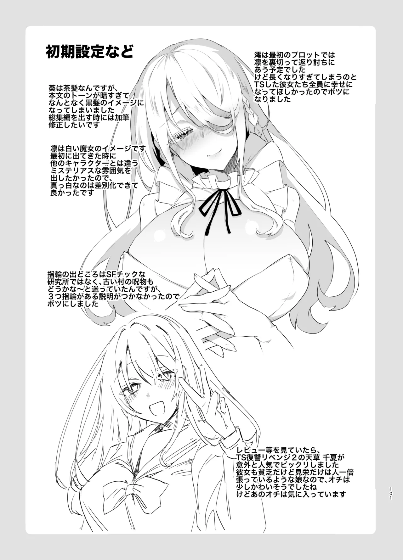 TS Fukushuu Revenge Soushuuhen page 101 original parody - nakadashi rough translation hentai manga - read online free