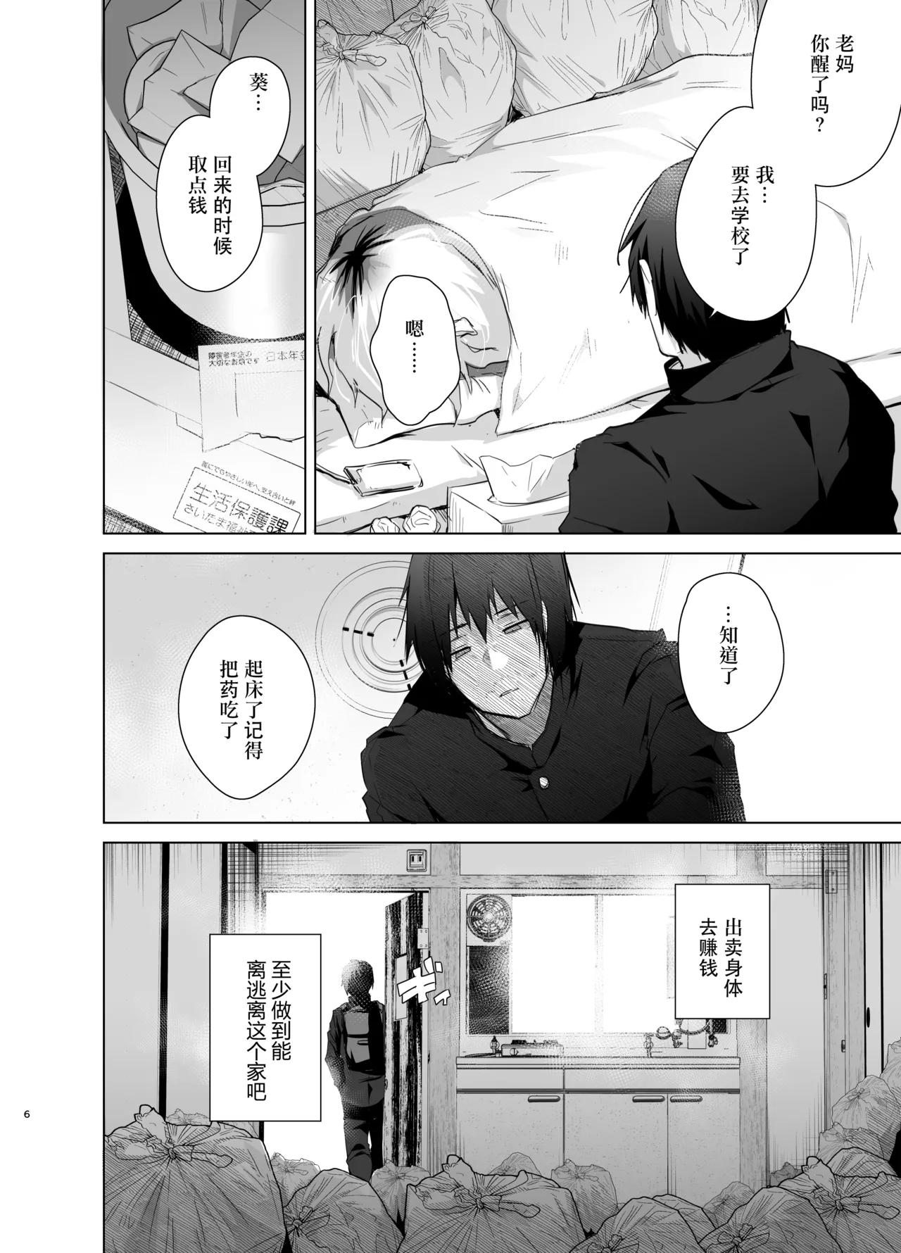 Preview page 6