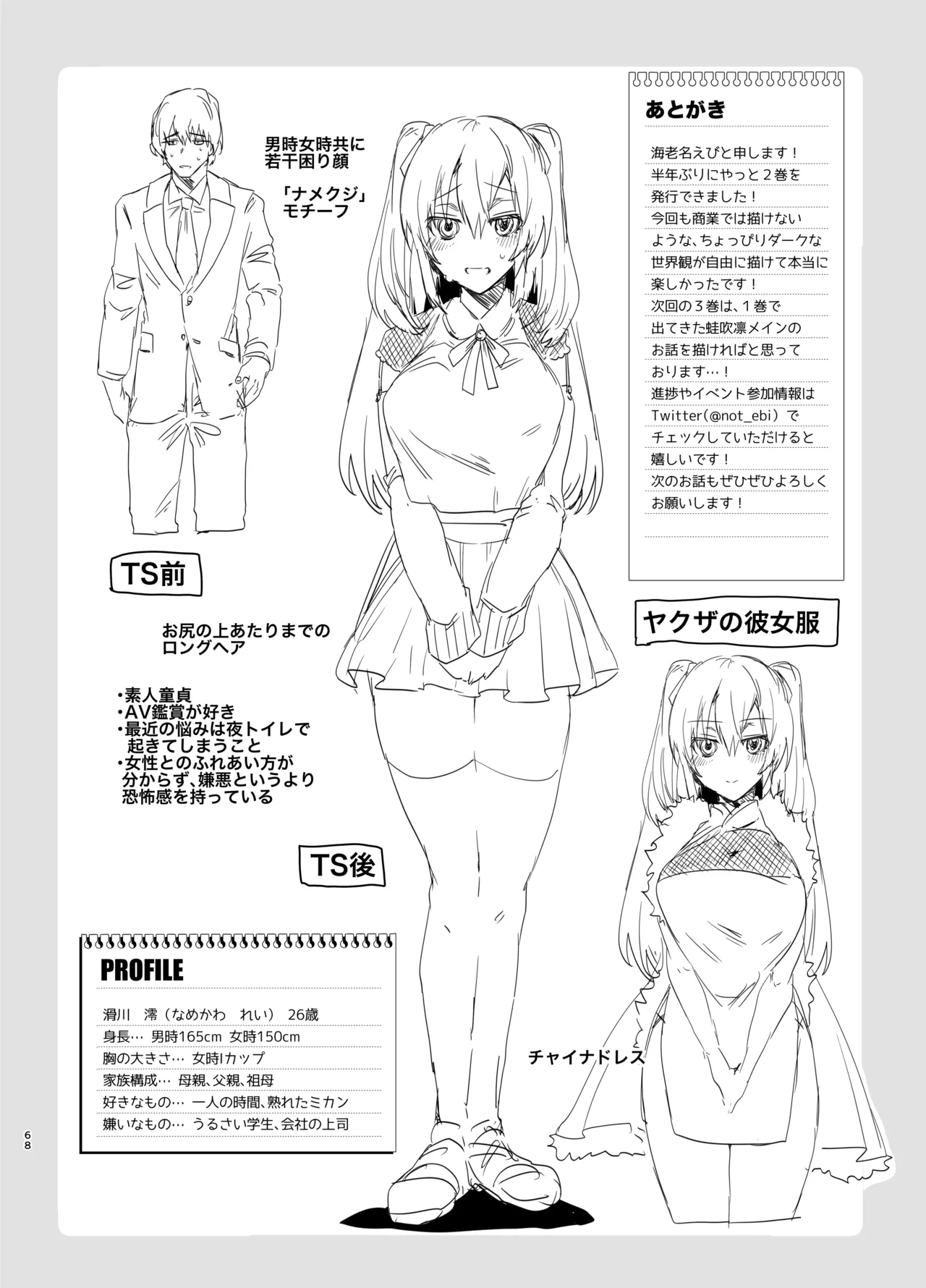 TS Fukushuu Revenge Soushuuhen page 68 original parody - big breasts nakadashi hentai manga - read online free