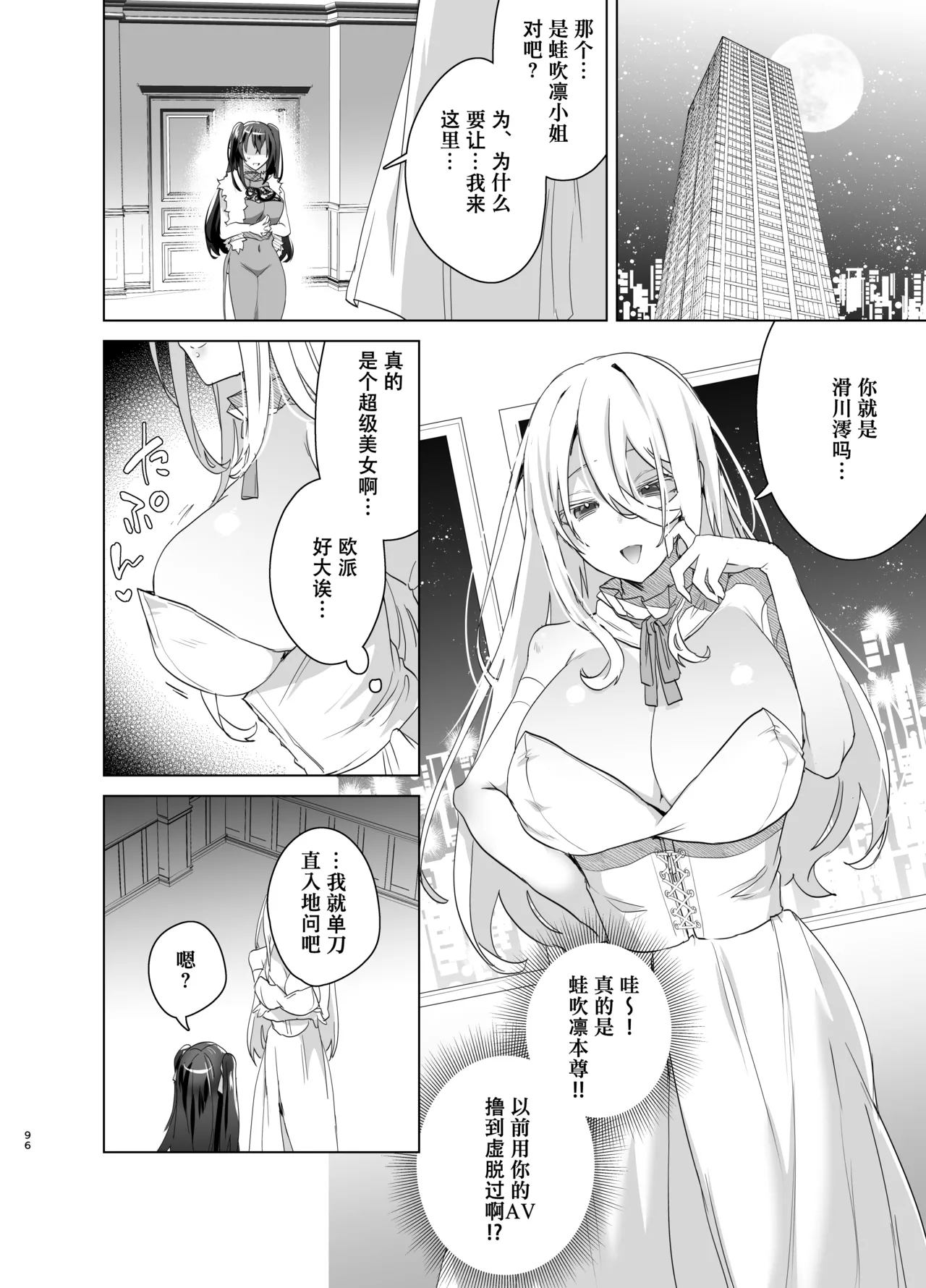 TS Fukushuu Revenge Soushuuhen page 96 original parody - nakadashi rough translation hentai manga - read online free