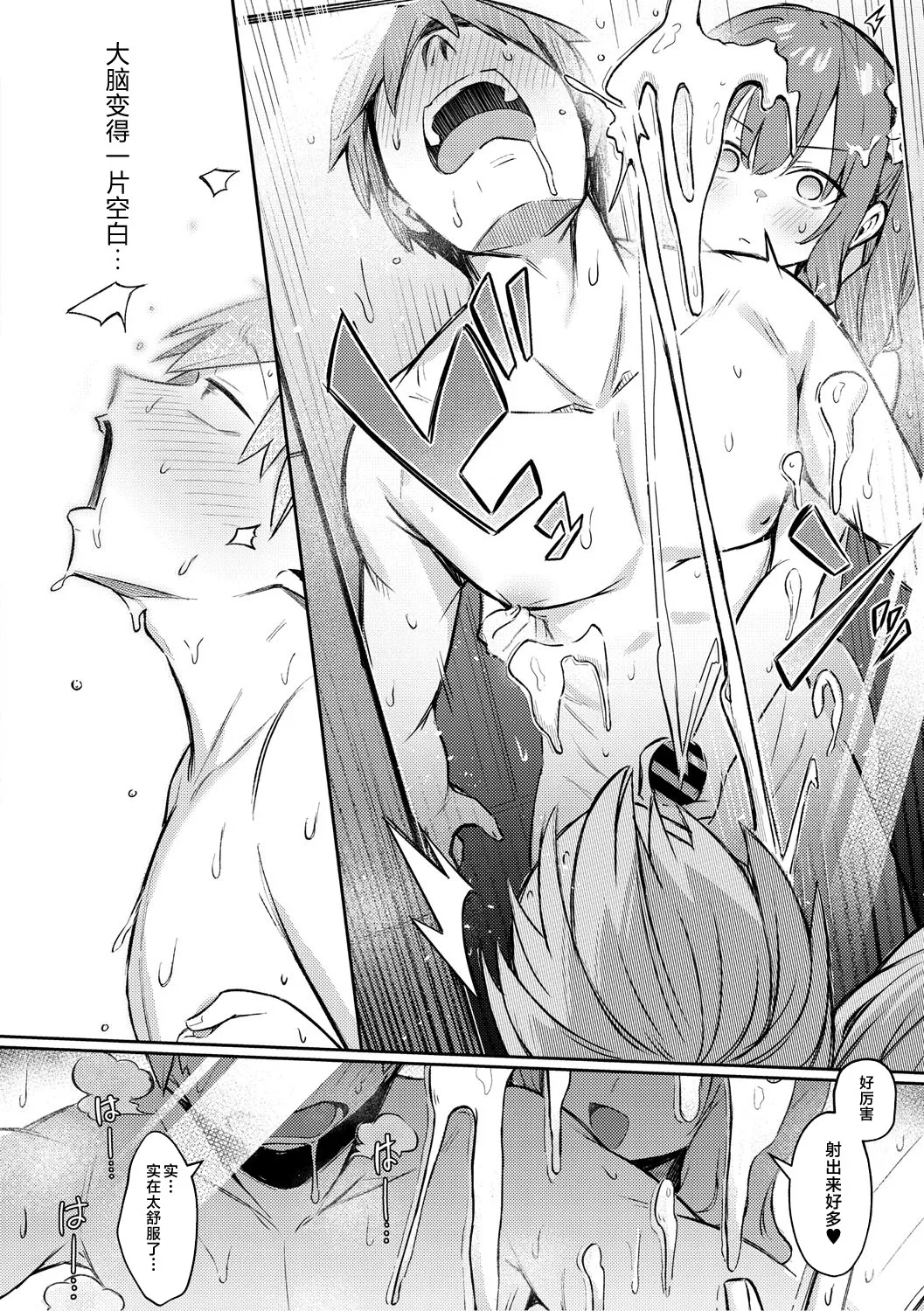 Zutto Issho ni Ite Ageru kara page 12 - business suit handjob hentai manga - read online free