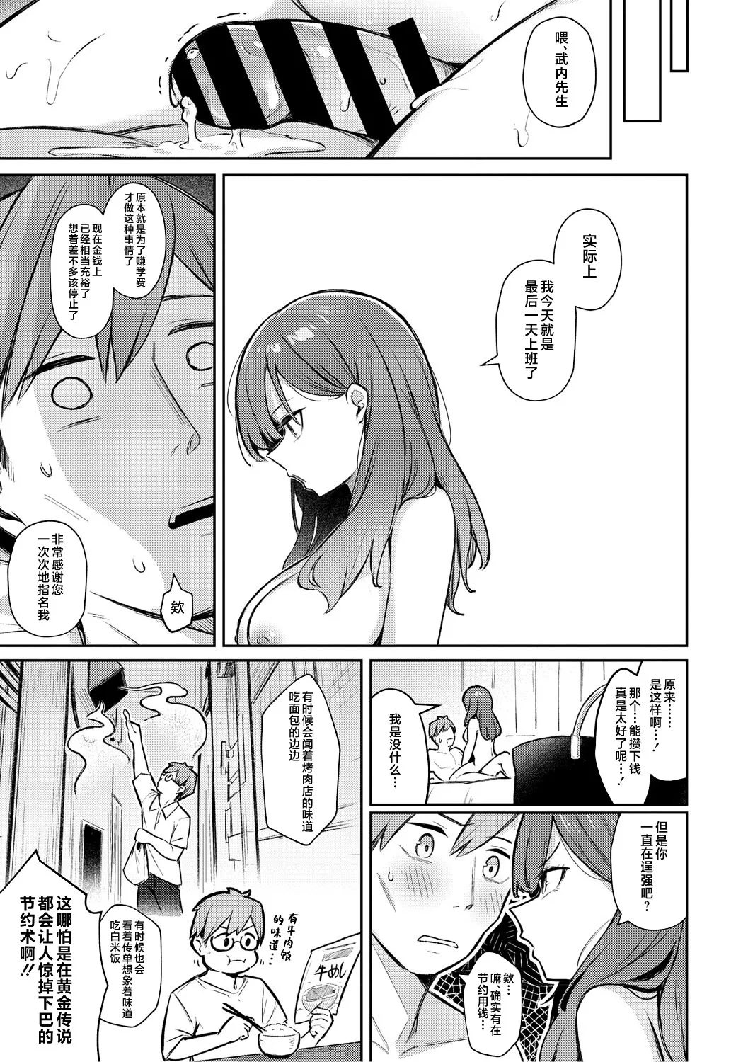 Zutto Issho ni Ite Ageru kara page 21 - sole female sole male hentai manga - read online free