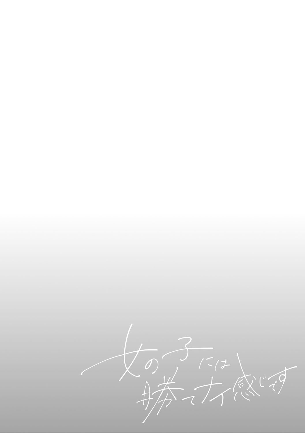 Zutto Issho ni Ite Ageru kara page 68 - business suit handjob hentai manga - read online free