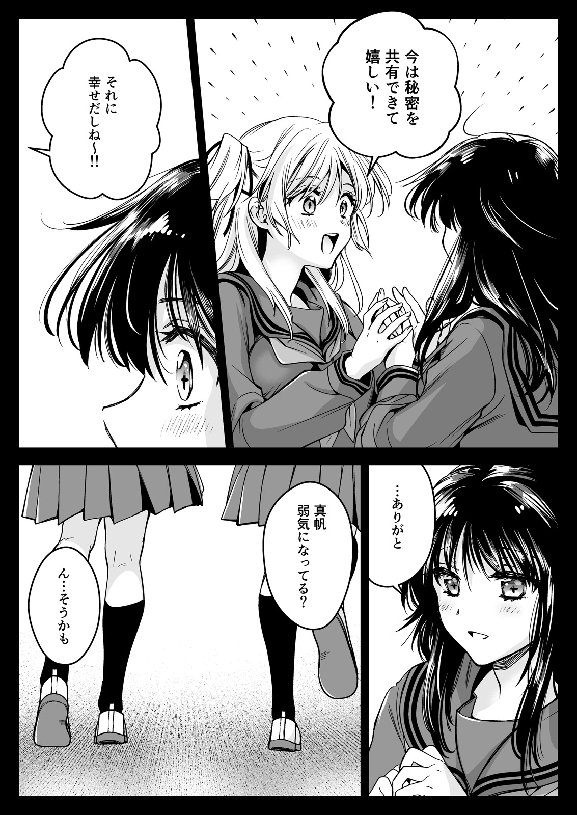 Seifuku Shokushu 21 page 12 original parody - big breasts schoolgirl uniform hentai manga - read online free