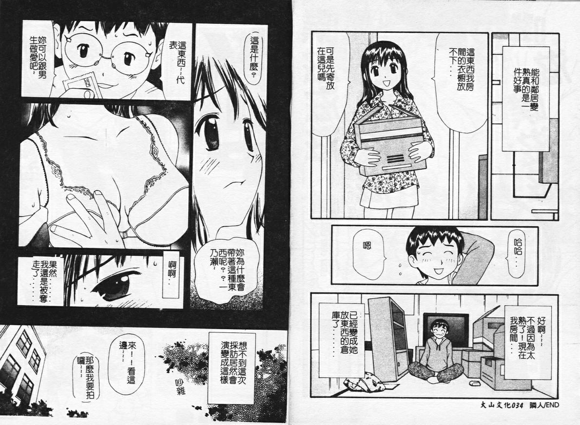 Zubunure no Onnanoko page 18 - schoolgirl uniform tankoubon hentai manga - read online free