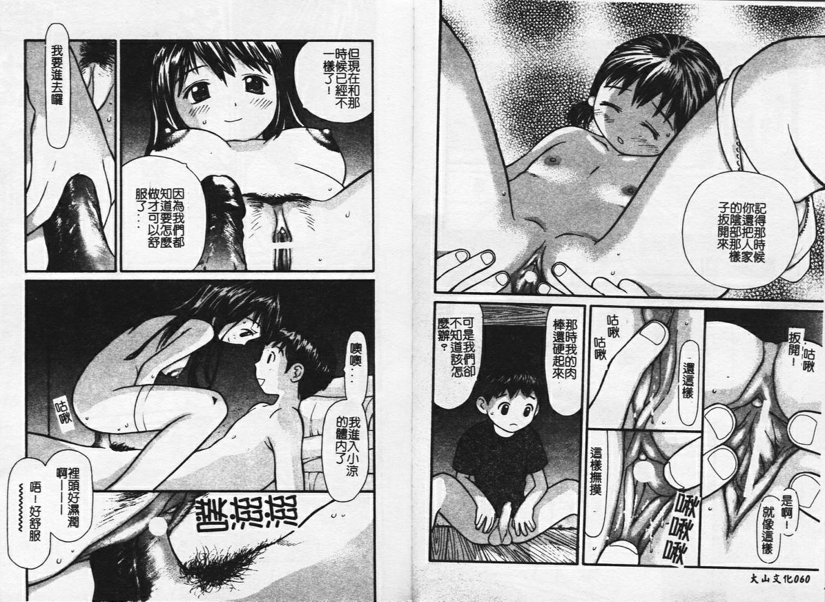 Zubunure no Onnanoko page 31 - schoolgirl uniform tankoubon hentai manga - read online free