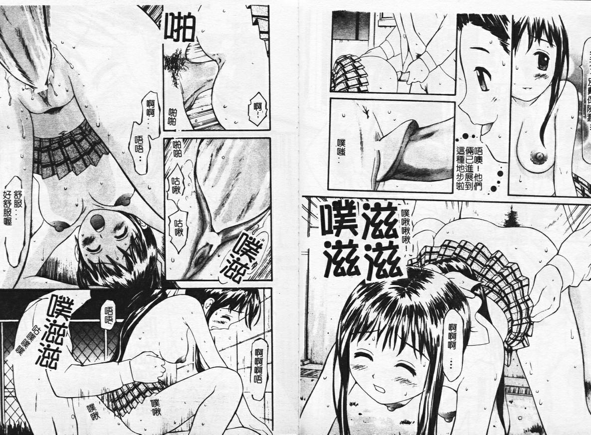 Zubunure no Onnanoko page 40 - schoolgirl uniform tankoubon hentai manga - read online free