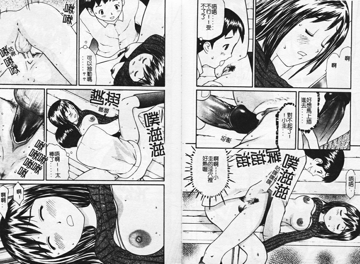 Zubunure no Onnanoko page 48 - schoolgirl uniform tankoubon hentai manga - read online free