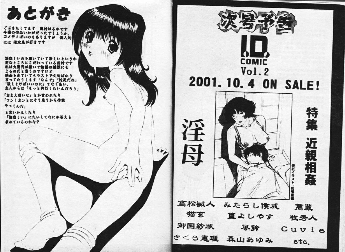 Zubunure no Onnanoko page 95 - schoolgirl uniform tankoubon hentai manga - read online free
