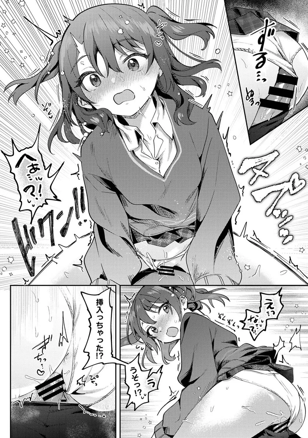 Ore no Bushitsu ga Yaribeya ni!? Ch. 1 - Page 17