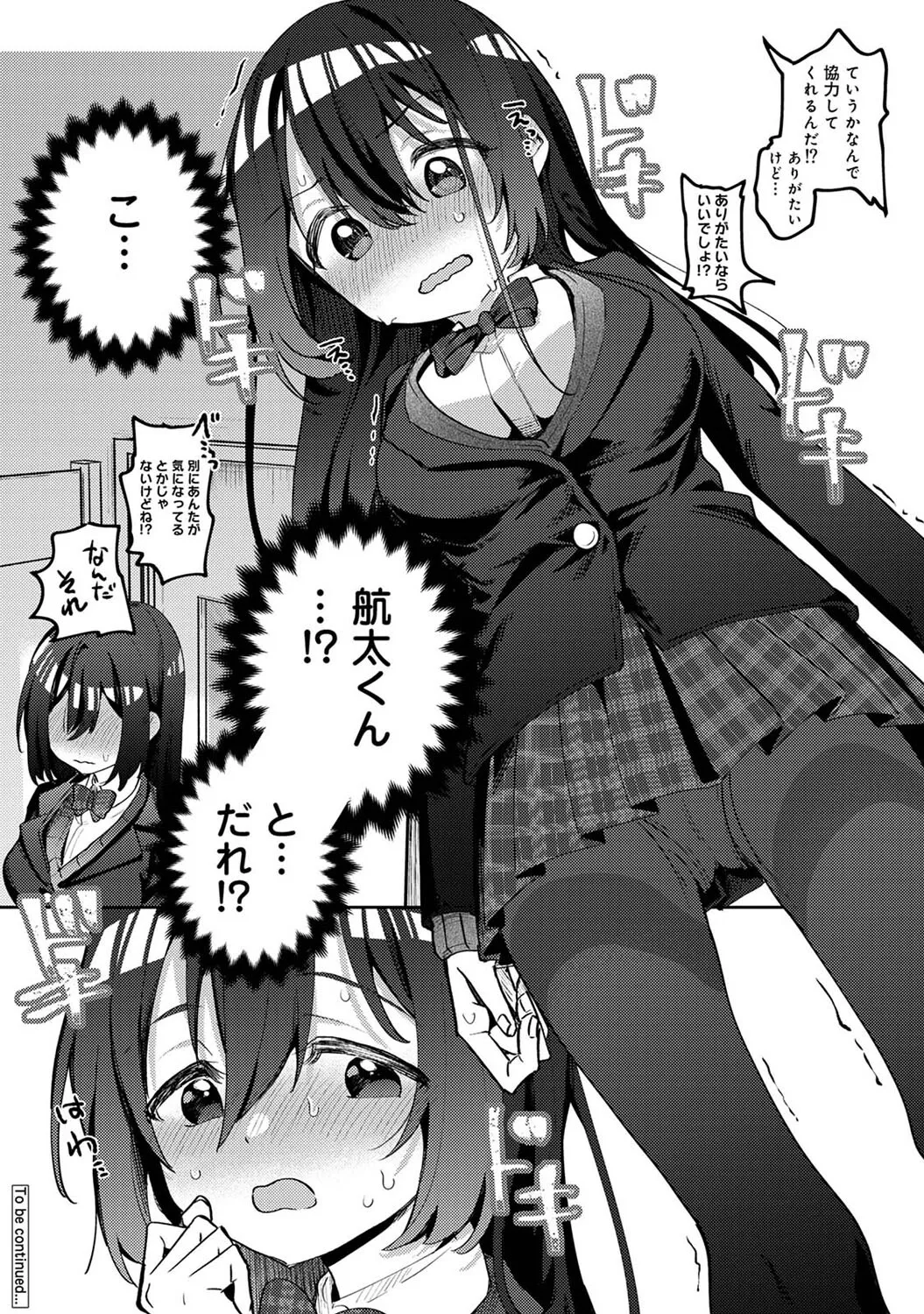 Ore no Bushitsu ga Yaribeya ni!? Ch. 1 - Page 27